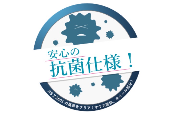 表面上における細菌の増殖を抑制、あるいは阻害する性能を持つ抗菌仕様