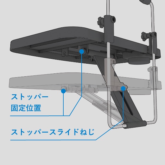 細かな高さ調節が可能