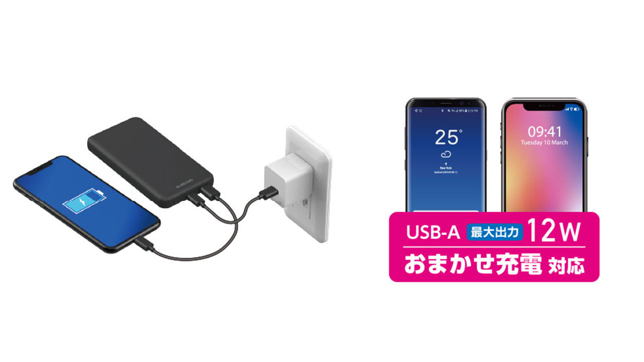 おまかせ充電、まとめて充電、低電流モードに対応