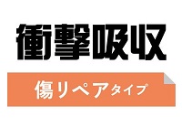 傷リペア：AT-FLAPKRG