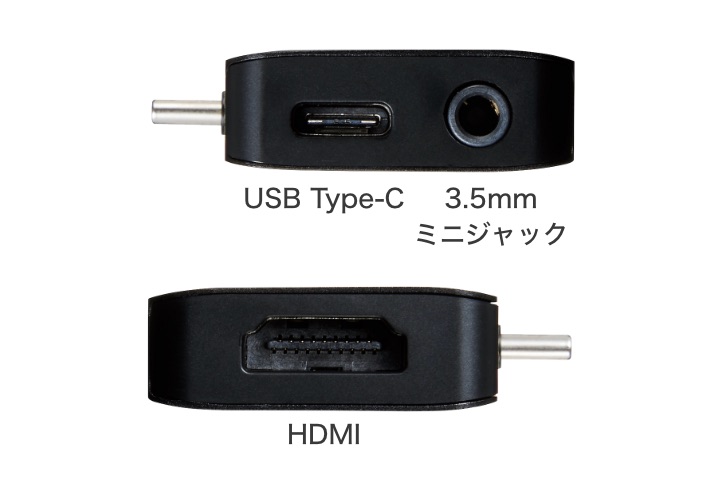 変換アダプターイメージ