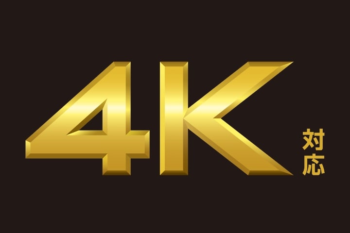 4K対応イメージ