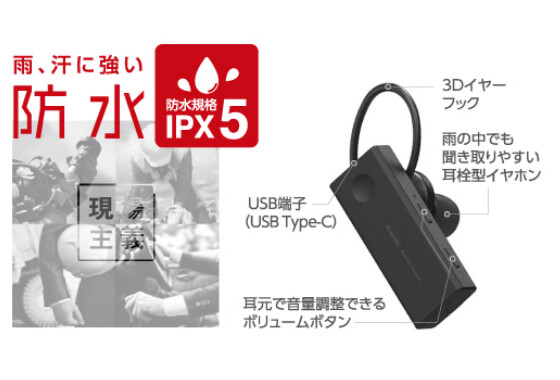 防水規格IPX5に対応