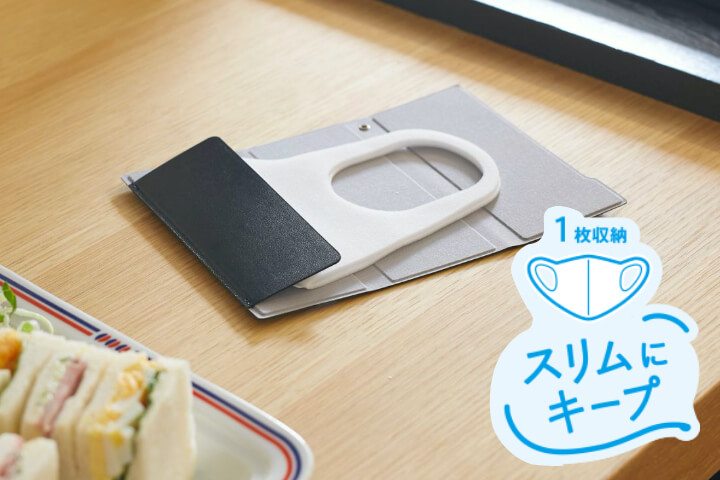 食事中などの仮置きにも便利です