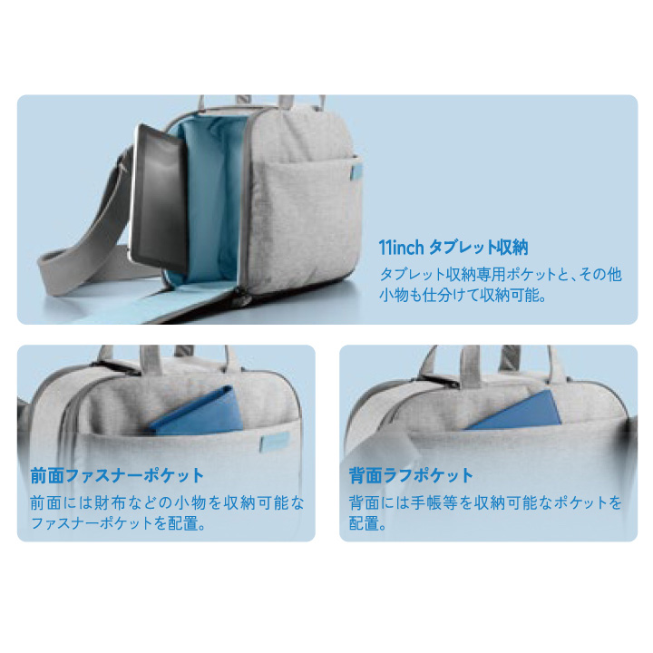 11インチまでのタブレットが収納可能。ハンドル式ワンタッチ開閉やハンドル簡易ロック等多くの機能付き