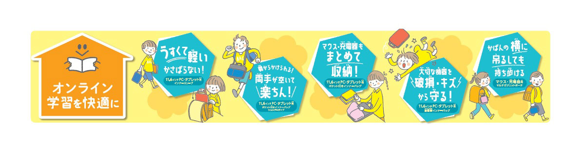 機能イメージイラスト