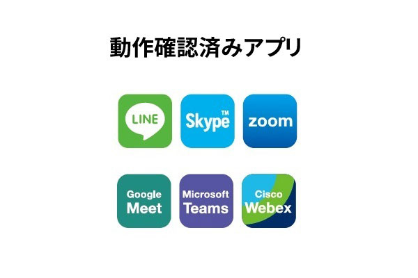 動作確認済みアプリ