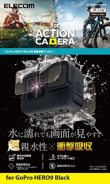 GoProと一緒に外に飛び出そう！アクティブカメラGoPro HERO9 Blackなど