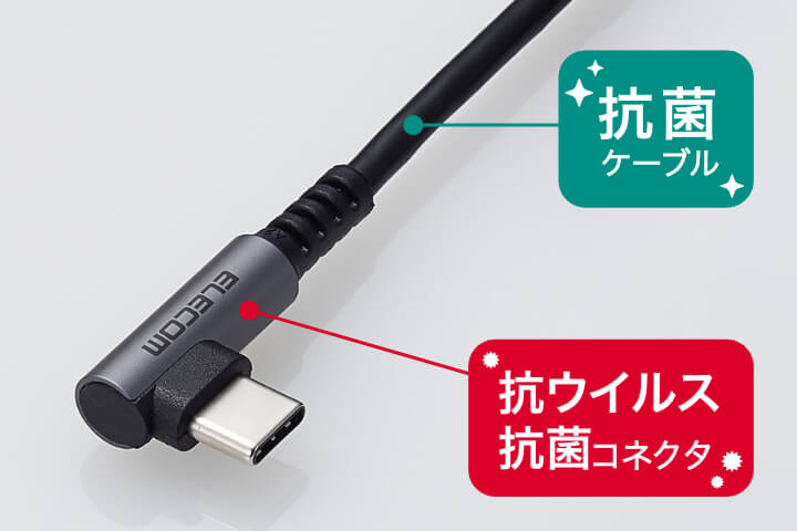 抗菌・抗ウイルス加工で雑菌の増殖を抑える
