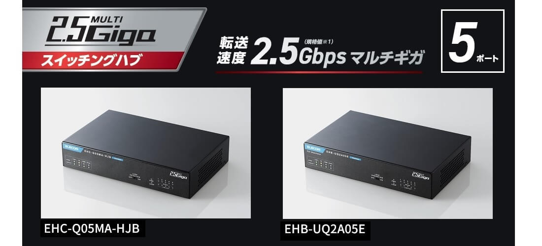 グファブリ エレコム PayPayモール店 - 通販 - PayPayモール 2.5Gマルチギガ対応5ポートスイッチングハブ(金属筐体/AC