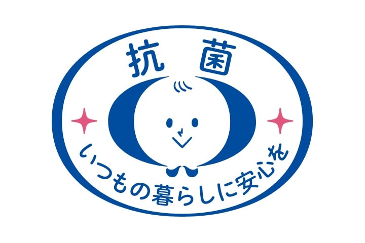 抗菌 いつもの暮らしに安心を