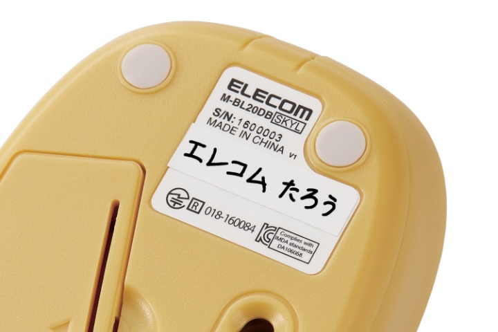 名前を入れるスペース付きで、マウスを紛失しにくくします。
