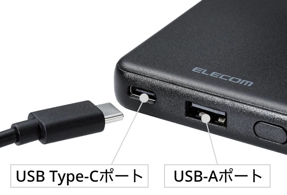 USB Type-C(USB-C)ポート・USB-Aポート