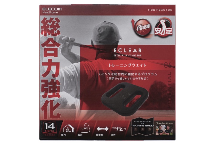 トレーニングウエイトパッケージ画像