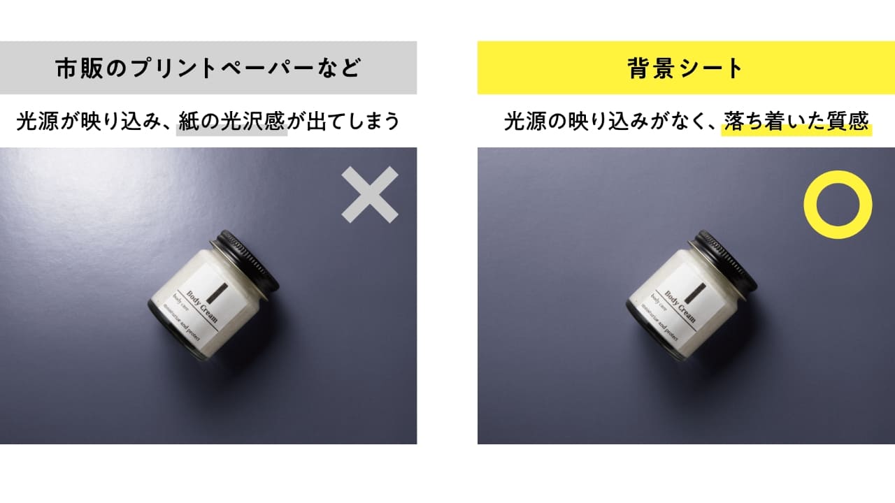 光源の映り込みがなく、落ち着いた質感のシートです。