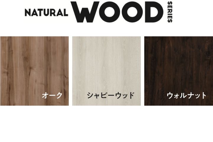 NATURAL WOOD