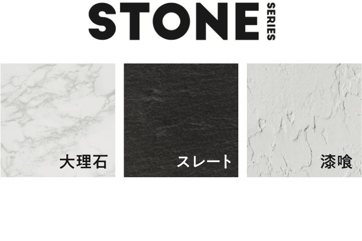 STONE