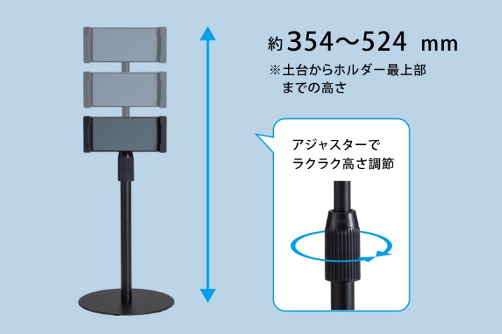 高さ調節が可能