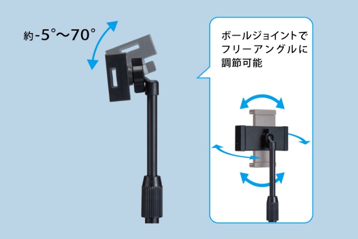 角度調節が可能