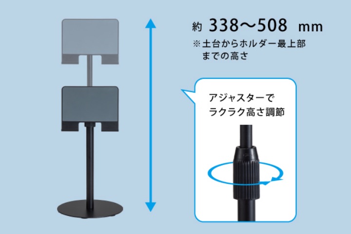 高さ調節が可能