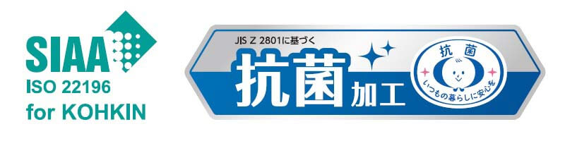 JIS Z 2801に基づく抗菌加工