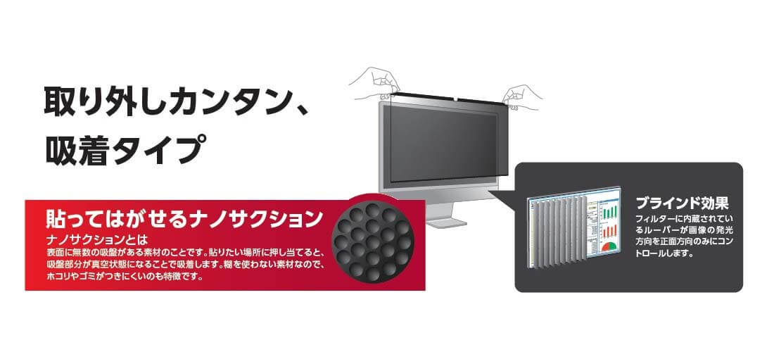 取り外しカンタン、吸着タイプ