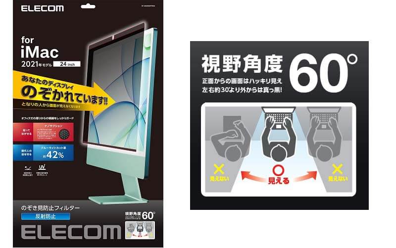 周囲からの画面ののぞき見を抑止