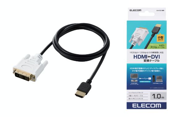 HDMI-DVI変換ケーブル（スリム）1.0m