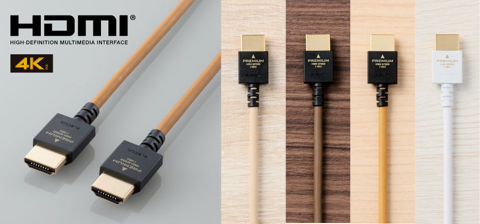 黒だけがケーブルじゃない。4K対応のPremium HDMIケーブル、インテリアに合わせて選べる4色の家具調カラーで新発売