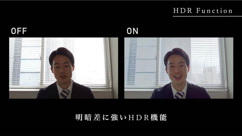 明暗に強いHDR機能