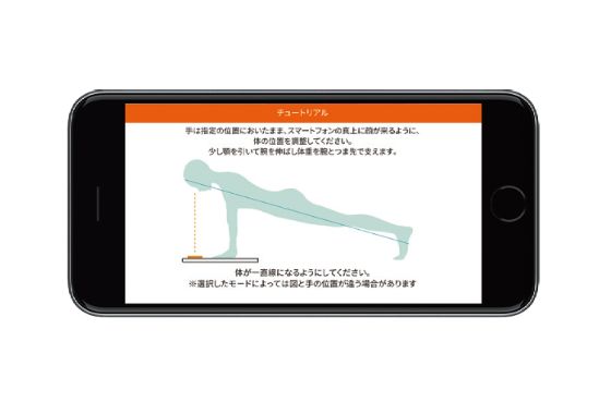 専用アプリ ECLEAR SPORTS イメージ