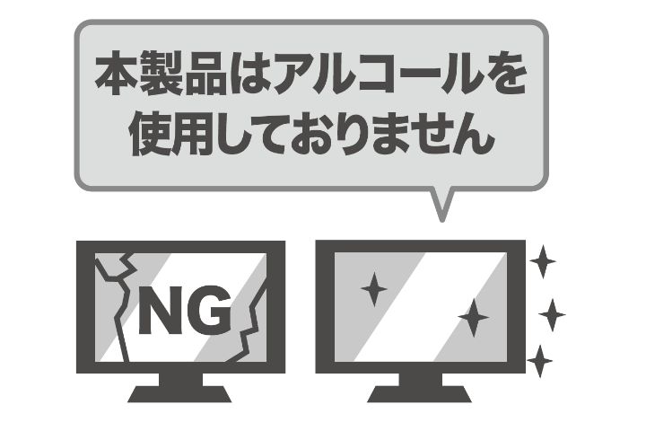 本製品はアルコールを使用しておりません