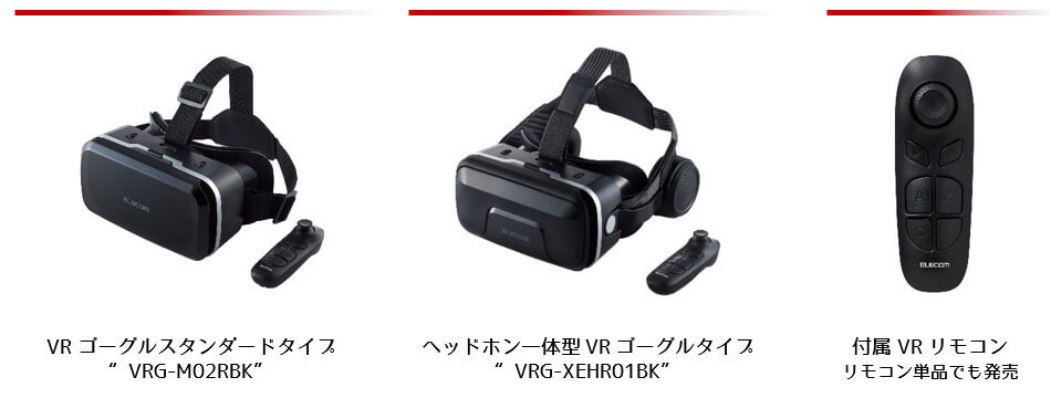 ラインアップ一覧