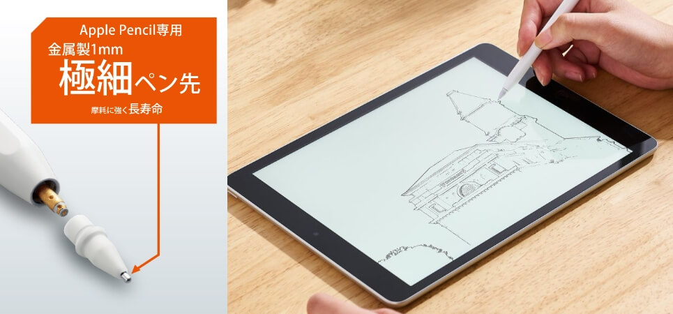 iPadペン タッチペン　1mm 極細 高感度 デジタルペンシル