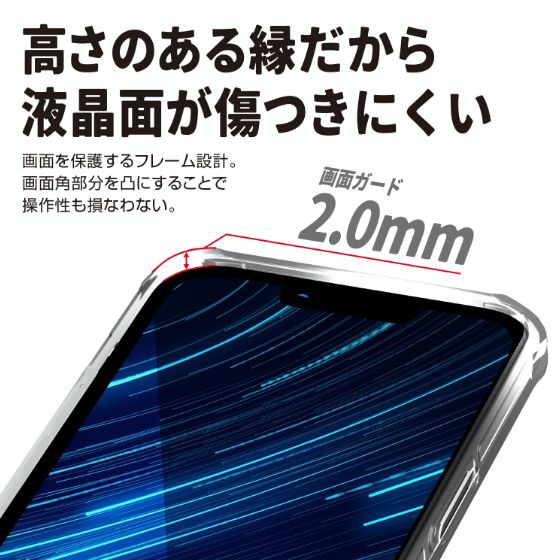 高さのある縁だから液晶面が傷つきにくい