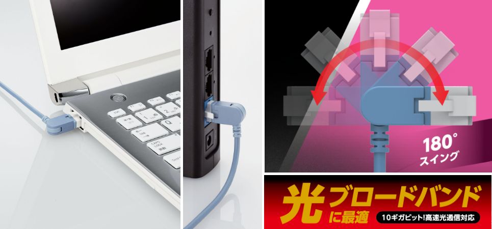 ケーブルがでっぱらずに配線スッキリ！180°スイングできるコネクターが便利なカテゴリー6A準拠LANケーブルを新発売 
