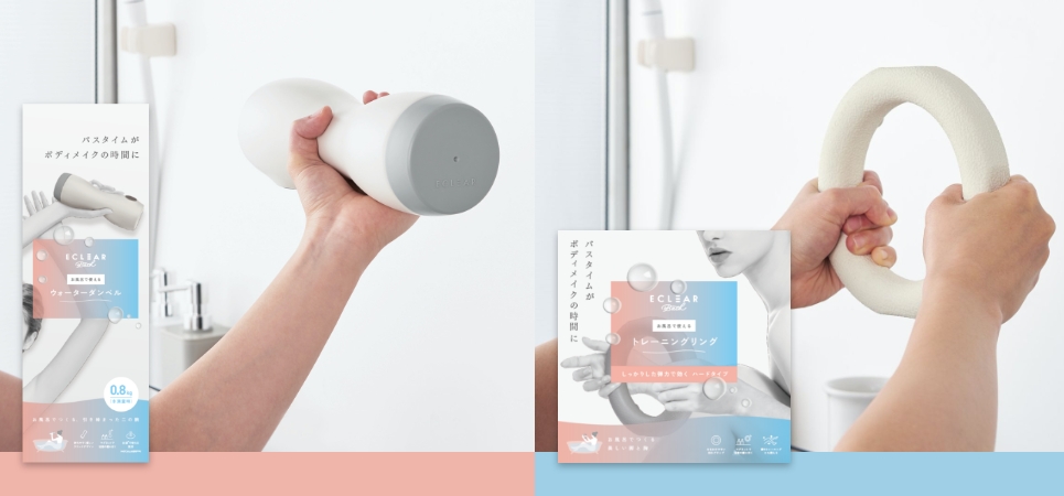 「ウォーターダンベル」「トレーニングリング」を新発売