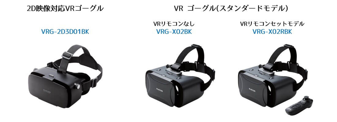 ラインアップ紹介