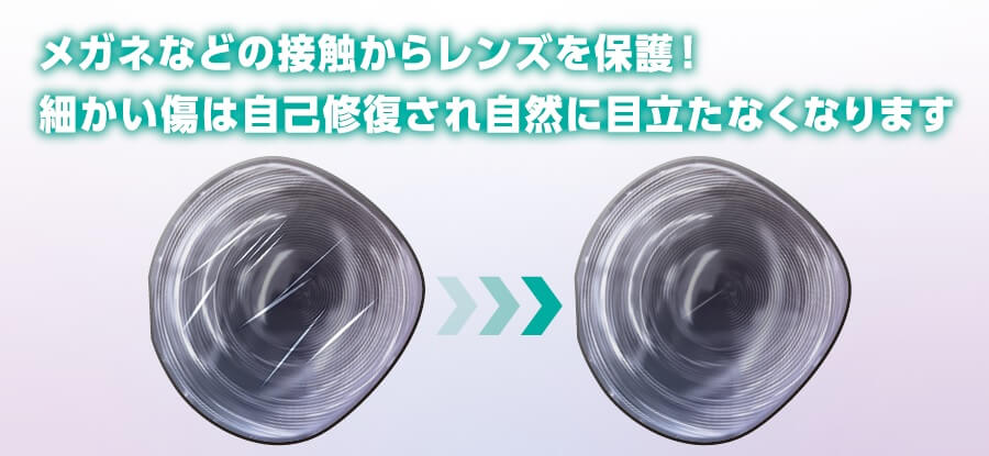 自己修復フィルム解説