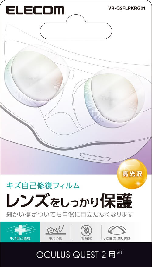 キズ自己修復フィルム