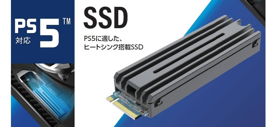 PS5™の容量不足はSSDの増設で解決！熱暴走によるゲームの強制終了を