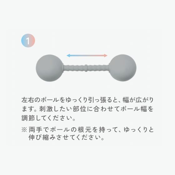 ストレッチボールの使い方1