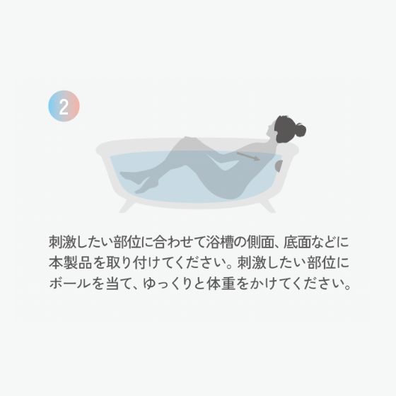 ストレッチボールの使い方2
