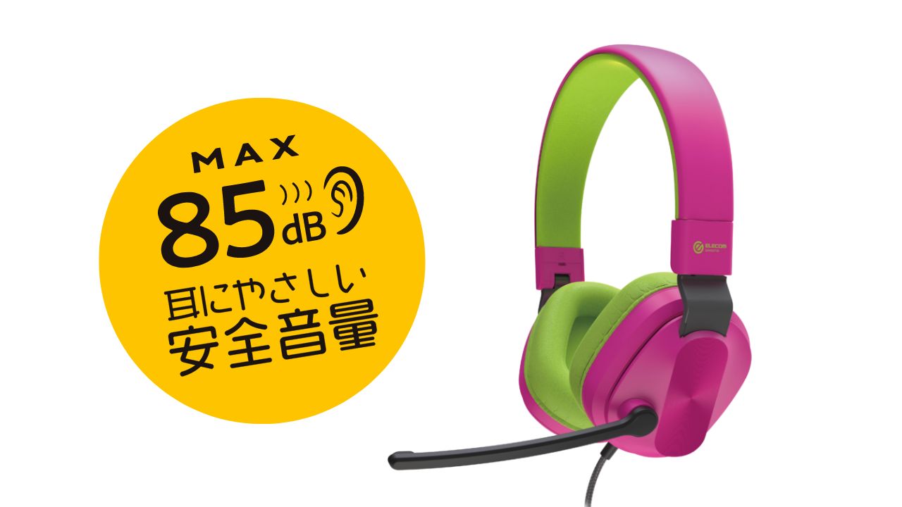 音が大きくなりすぎない安心設計