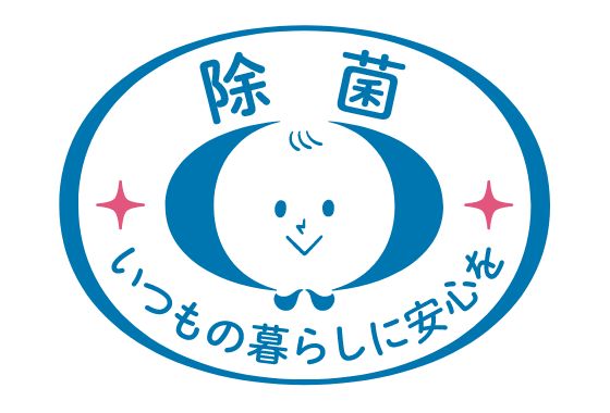 第三者試験機関での除菌試験に合格しています