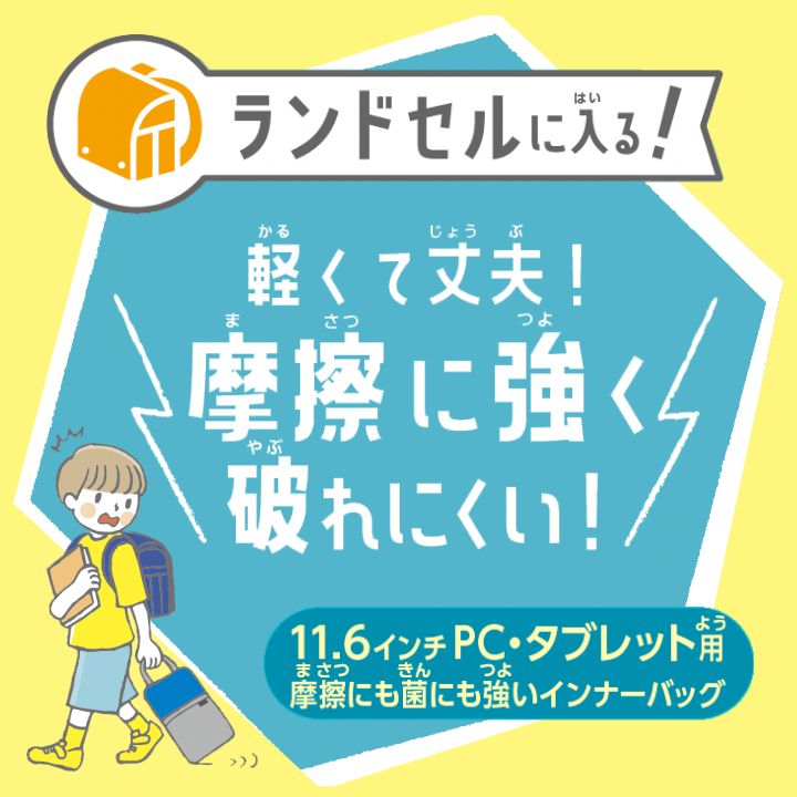 軽くて丈夫！摩擦に強く破れにくい！