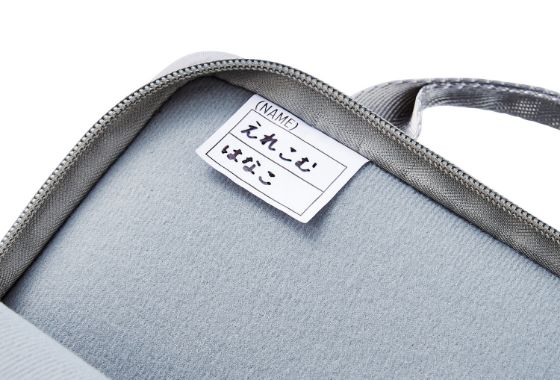 所有者の識別に便利なネームタグを、気室内に装備しています。