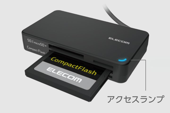 アクセス状態が分かるアクセスランプを装備!