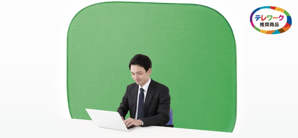 人気のテレワークグッズが大きくなって新登場！画面の端まできれいに背景を合成できるワイドスクエアタイプの折りたたみ式 クロマキー背景スクリーンを発売