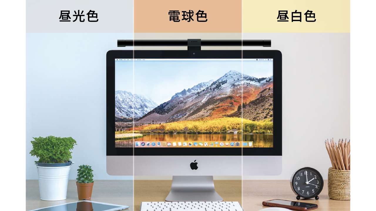 昼光色、電球色、昼白色の3色を選べる